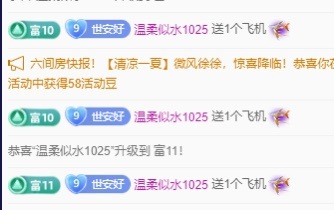 安好🎤求心软的神的主播照片