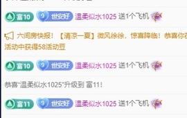 安好🎤等光来主播照片
