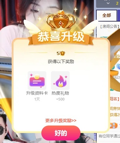 安好🎤求心软的神的主播照片