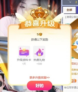 安好🎤十来运转的图片
