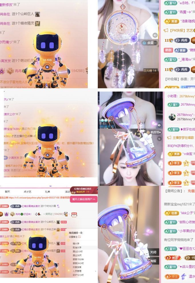 冉冉🍀好运来！主播图片