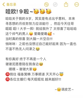 艺艺🍪喂一口主播照片