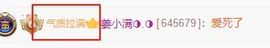 姜小满◑.◑主播照片