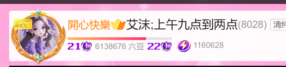 艾沫;上午九点到两点的图片