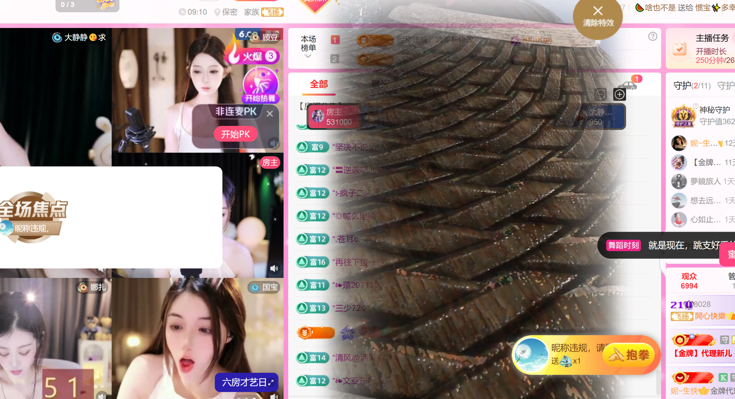 艾沫;上午九点到两点的图片
