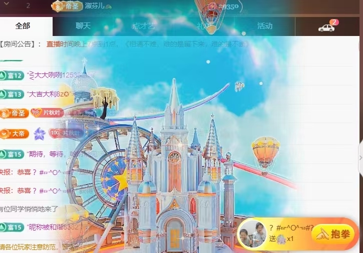 晚秋《努力奮斗版》主播圖片