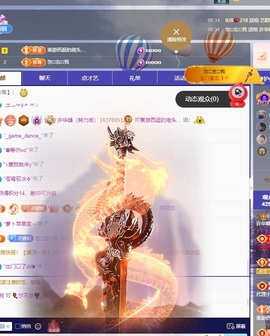 许华峰（努力版）主播照片