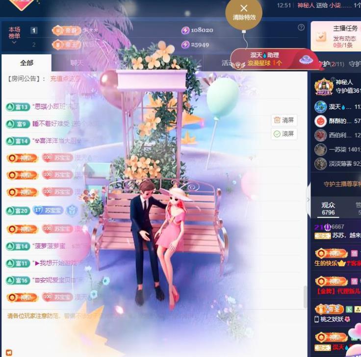 苏苏，搬家休的图片