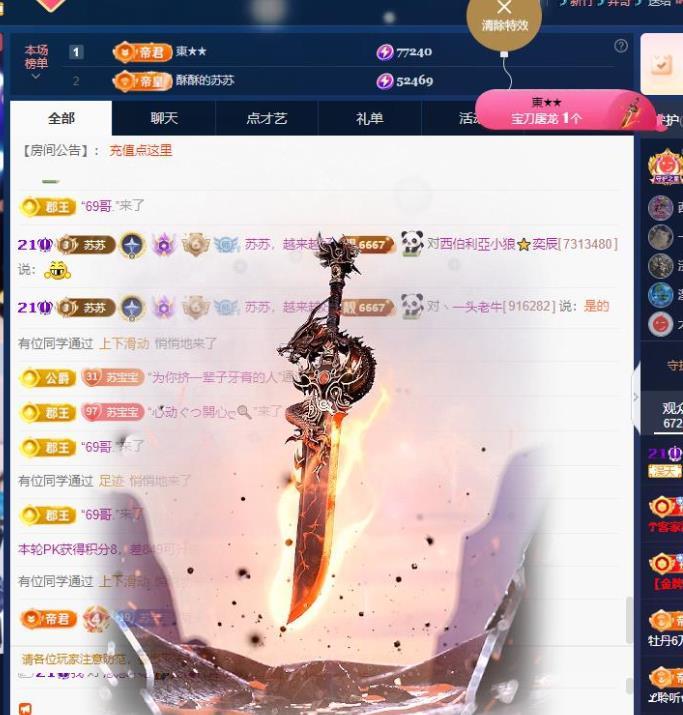 苏苏，搬家休的图片