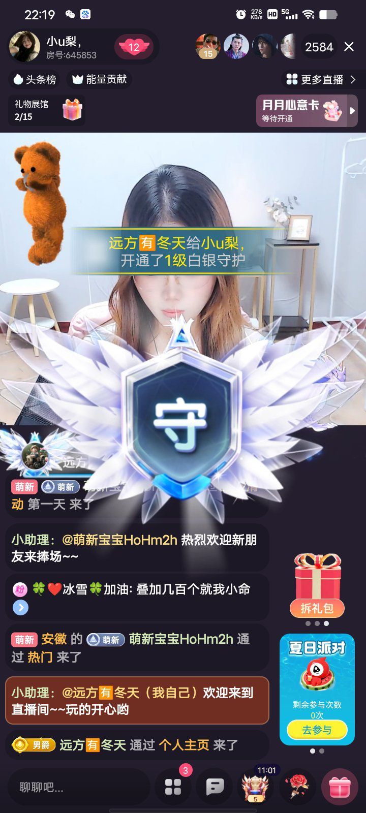 小u梨，的图片