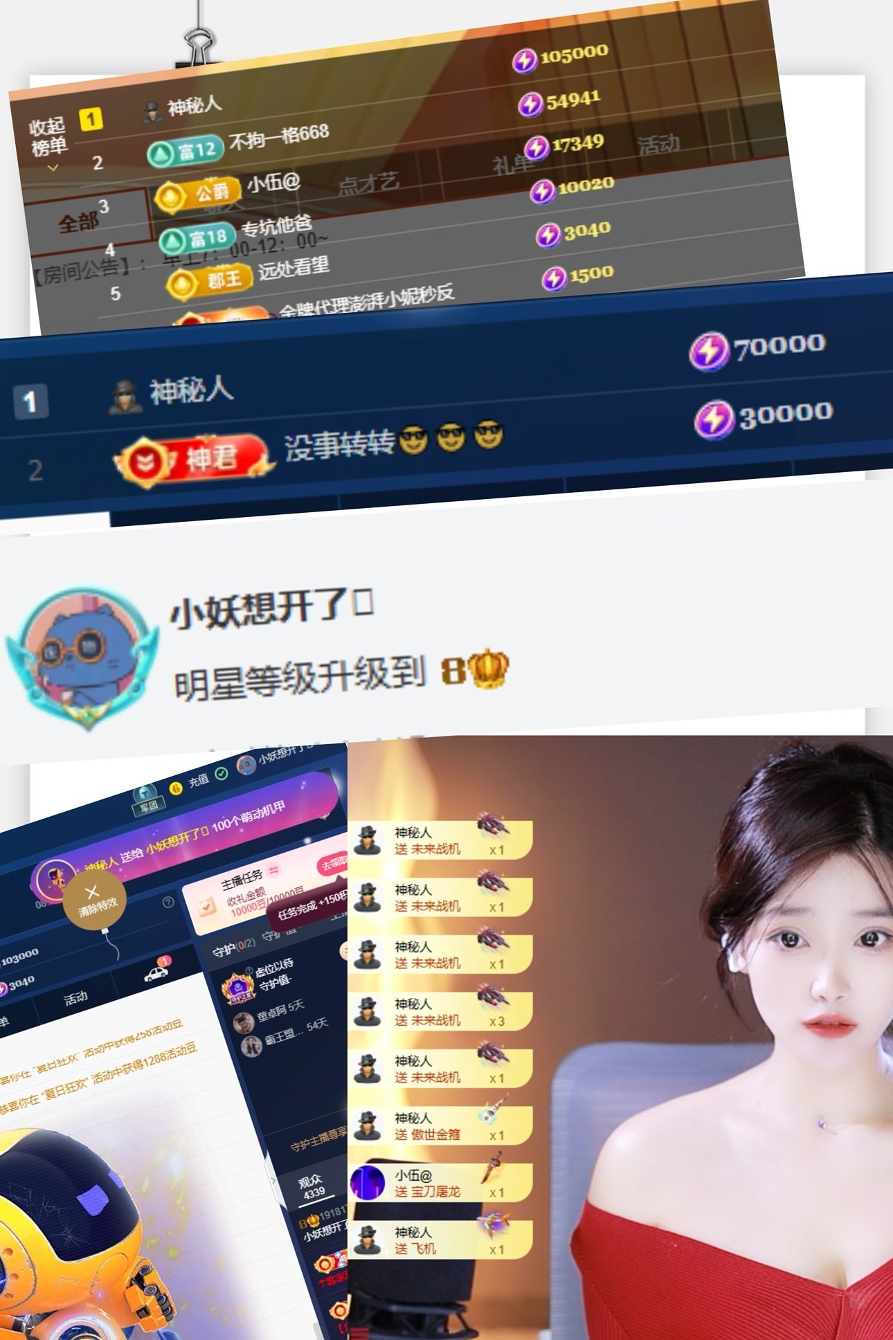小妖想开了🫧的图片