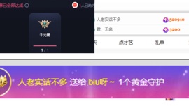 biu呀～主播照片