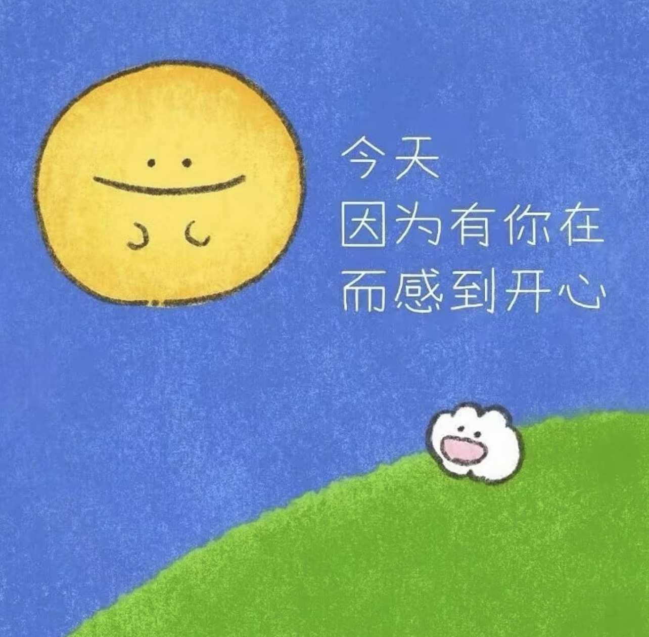 羊羊不舒服休主播图片