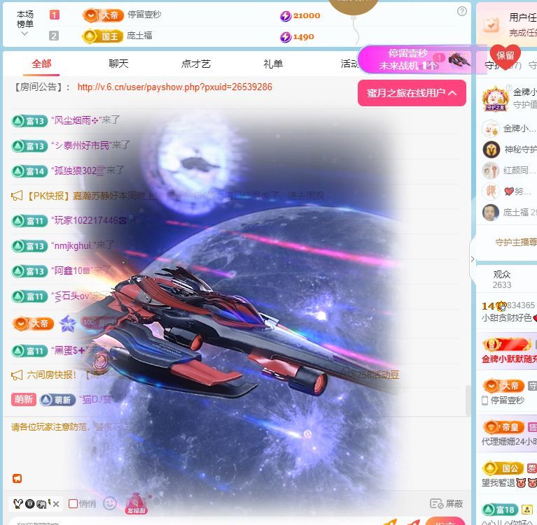 小甜贪财好色💕的主播照片