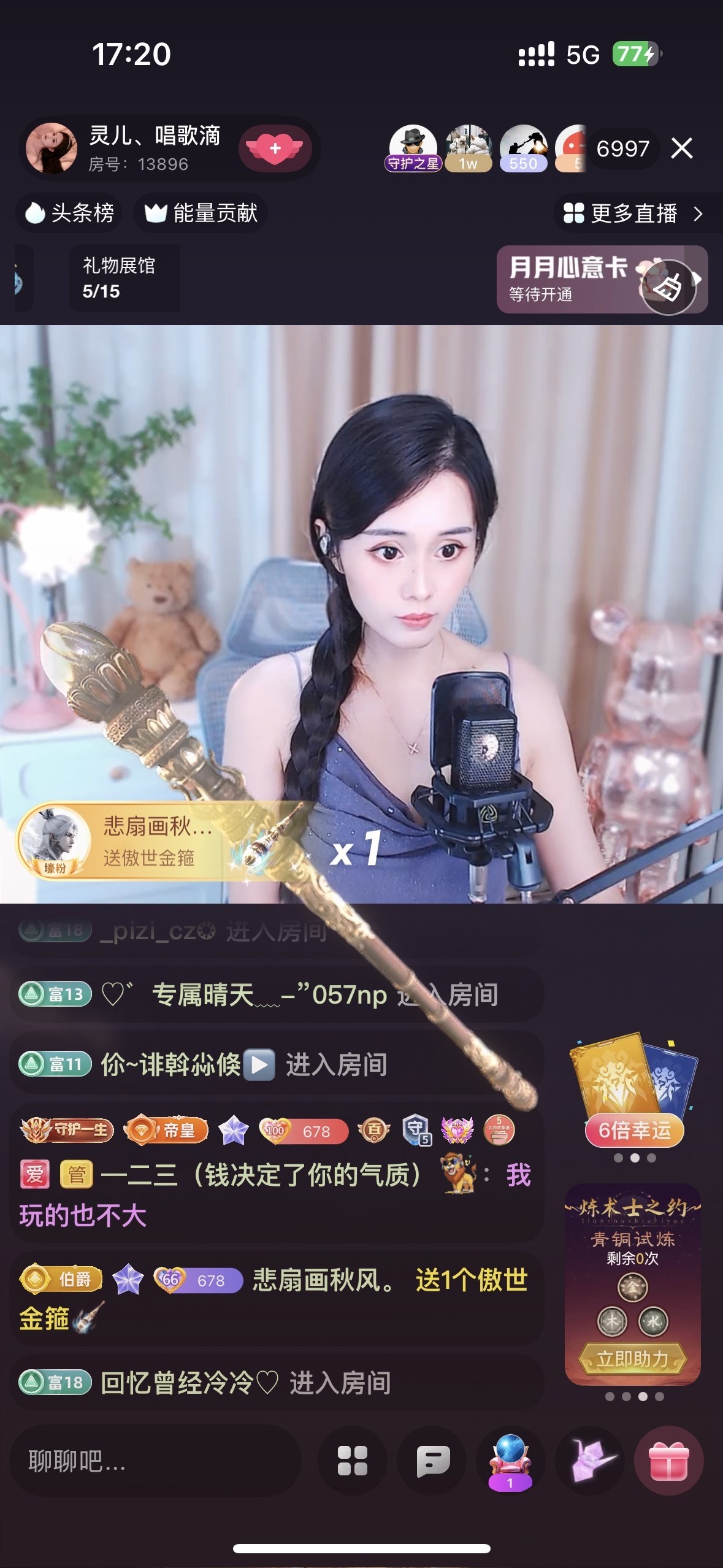灵儿、唱歌滴主播图片