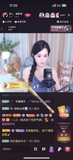 灵儿、唱歌滴主播照片