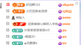 ♚~小巴豆~贪财好色主播照片