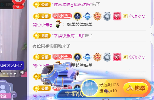 ♚~小巴豆~贪财好色主播图片