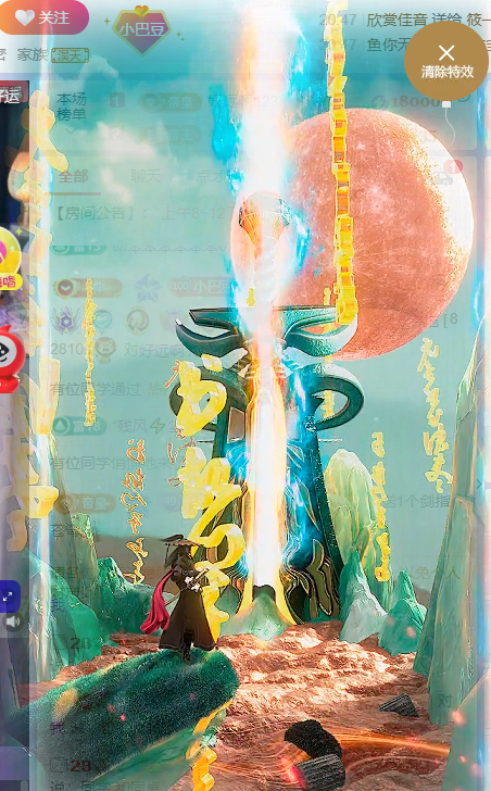 ♚~小巴豆~贪财好色主播图片