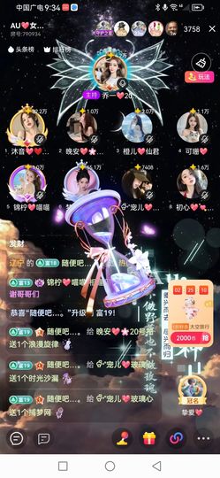 Ⱄᩚᐝ宠儿💖玻璃心主播照片
