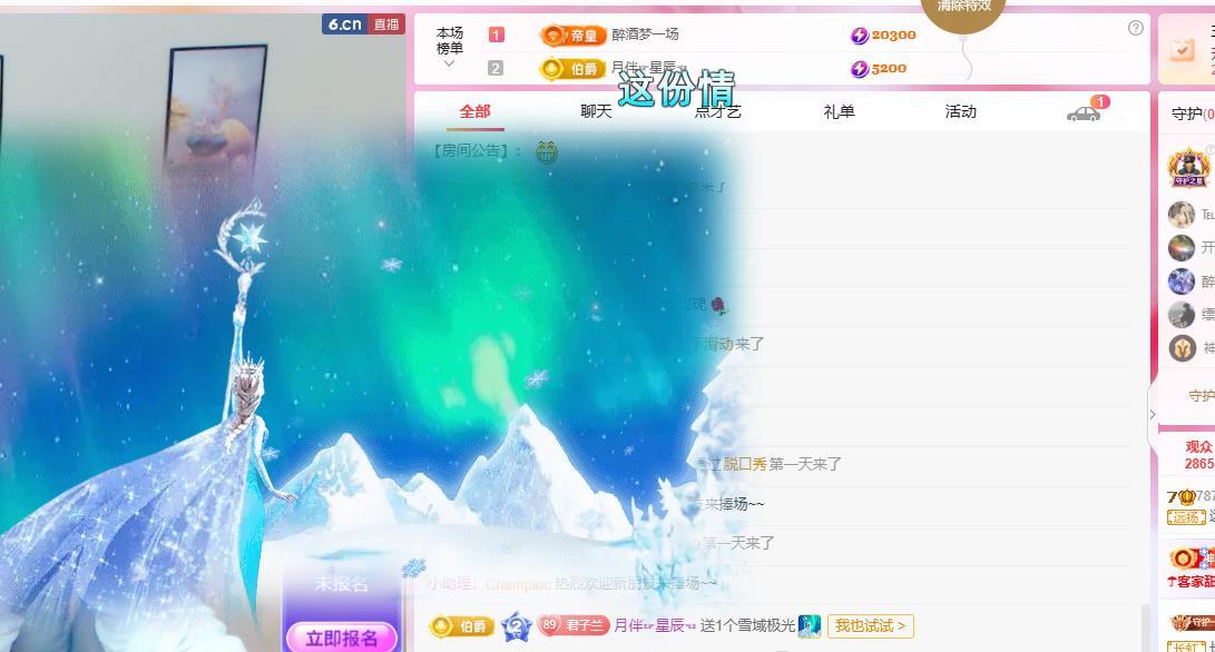 远扬兰兰❤️越来越好主播图片