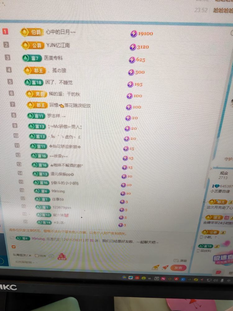 撒娇是种小艺~术主播图片