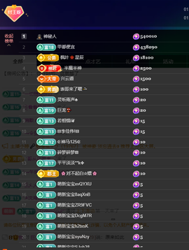 灬小狐狸灬手痛求保护主播照片