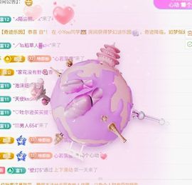 柚子/心想事成主播照片