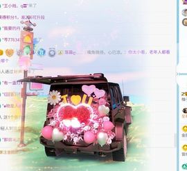 柚子/心想事成主播照片