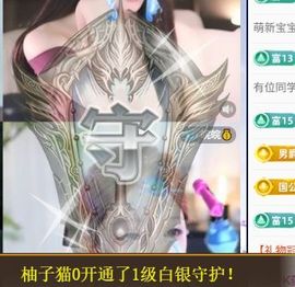 柚子/心想事成主播照片
