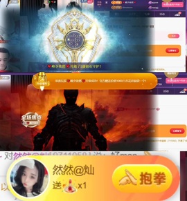 然然然然然然.主播照片