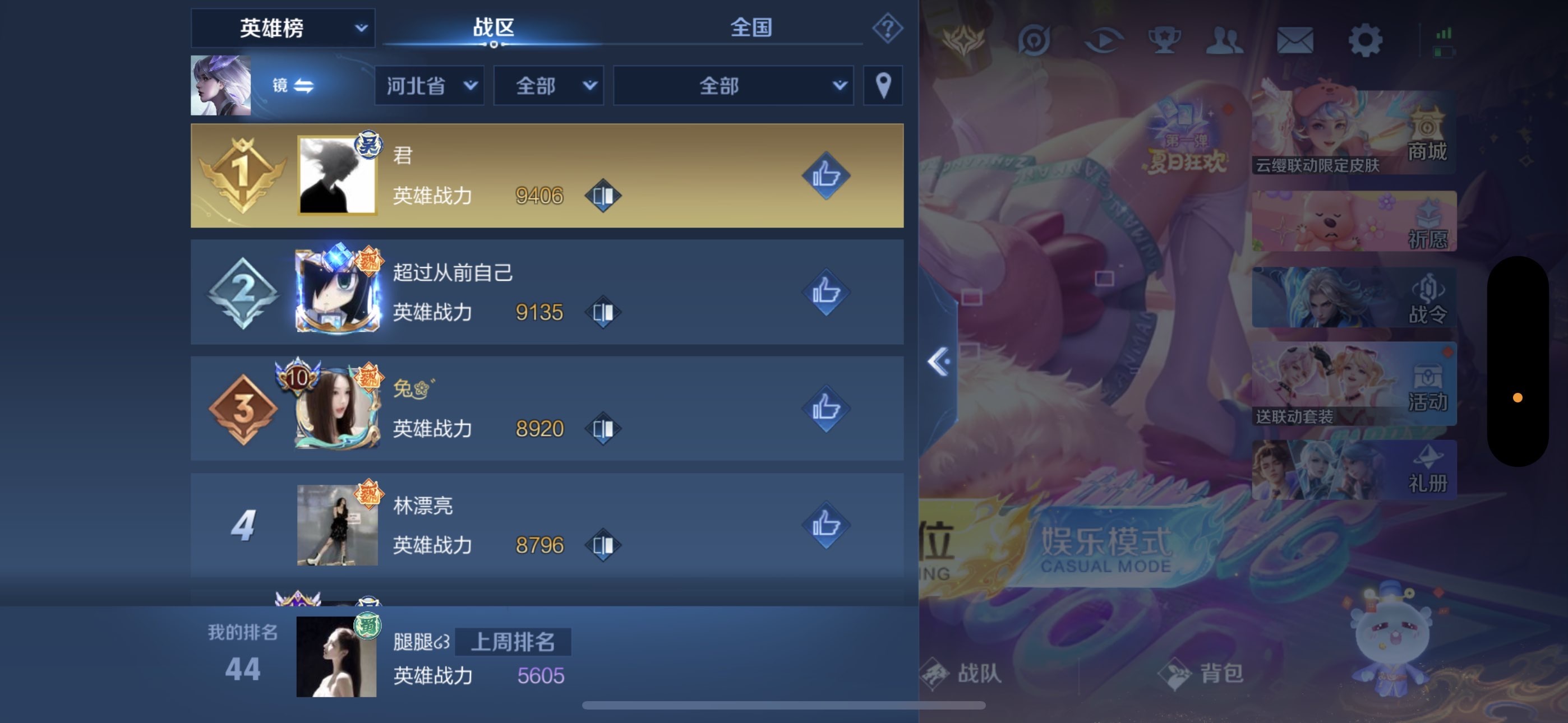 萌新腿腿的主播照片