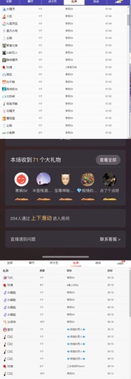 新人~爱吃鱼的小金主播照片