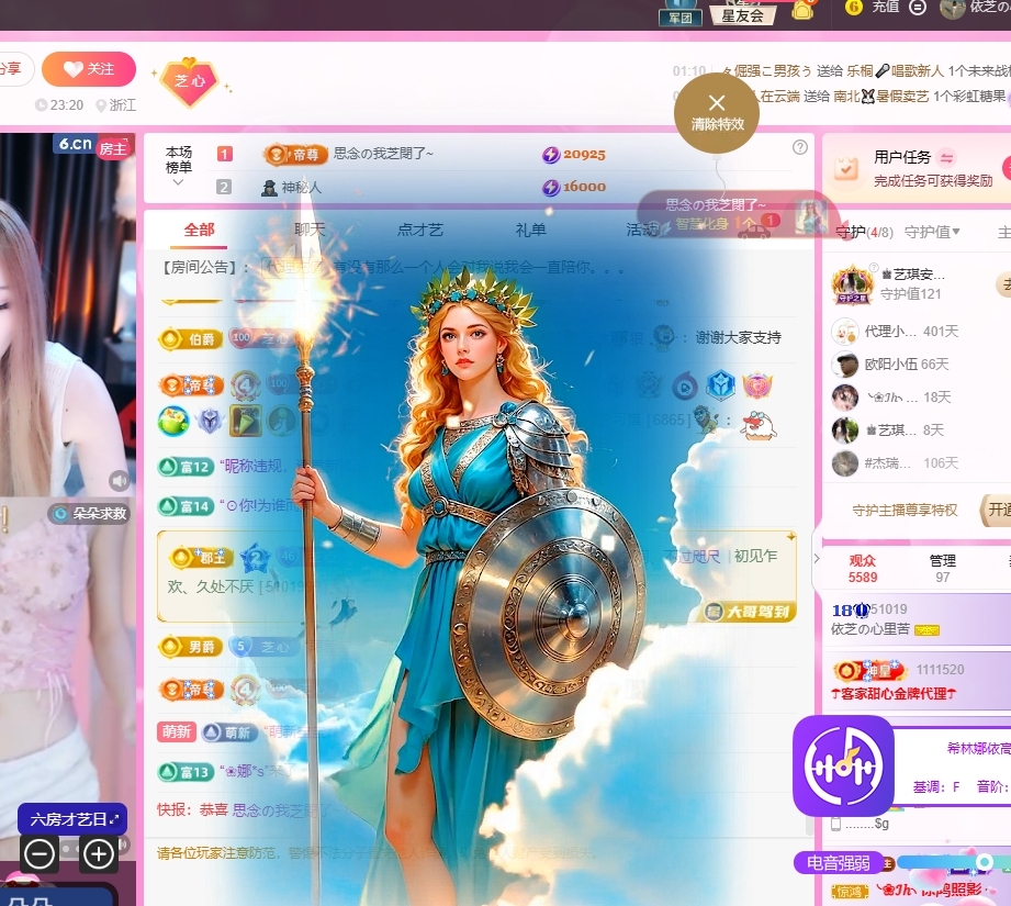 依芝の八月加油呀的主播照片