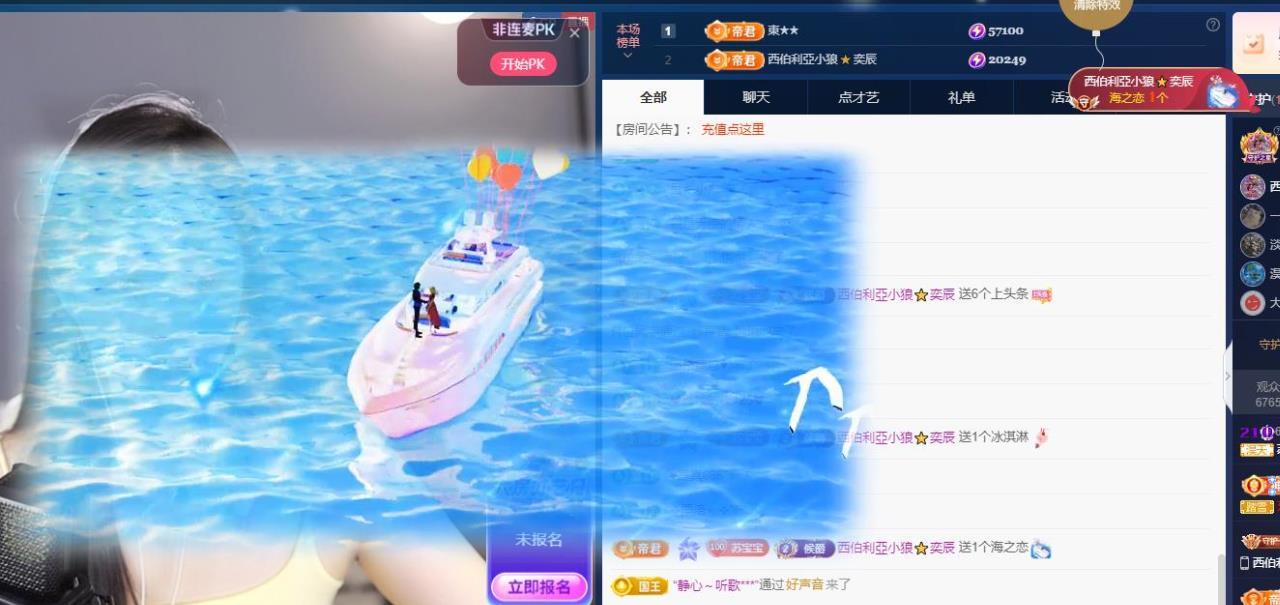 苏苏，越来越好主播图片