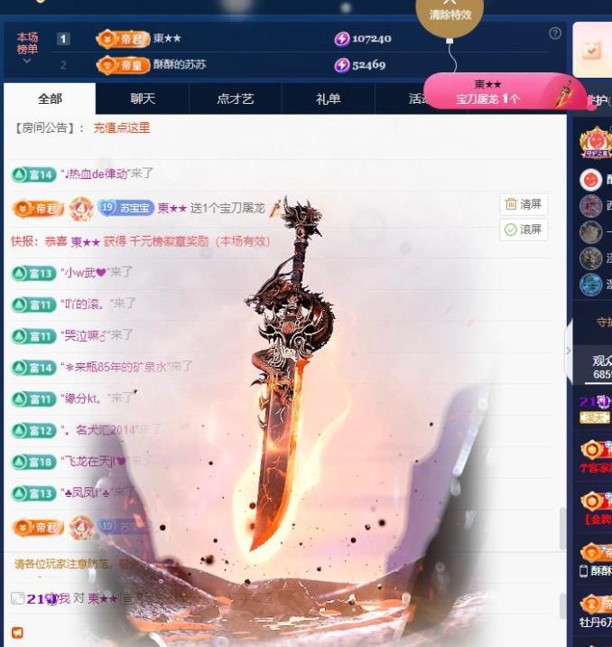 苏苏，越来越好主播图片