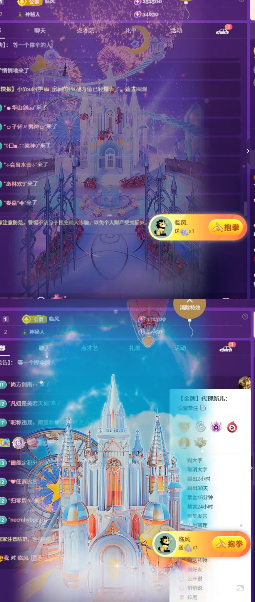艾琳感谢神秘人接生的主播照片