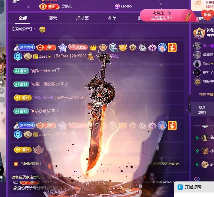 小童5178🍀的主播照片