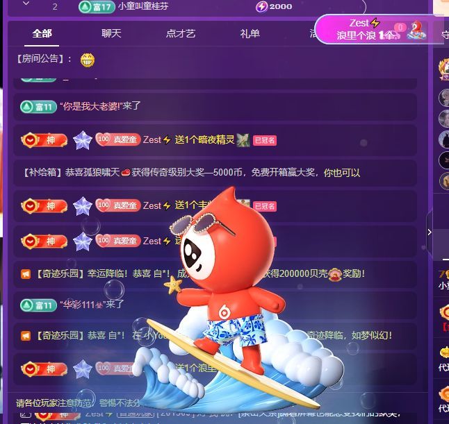 小童5178🤴主播图片
