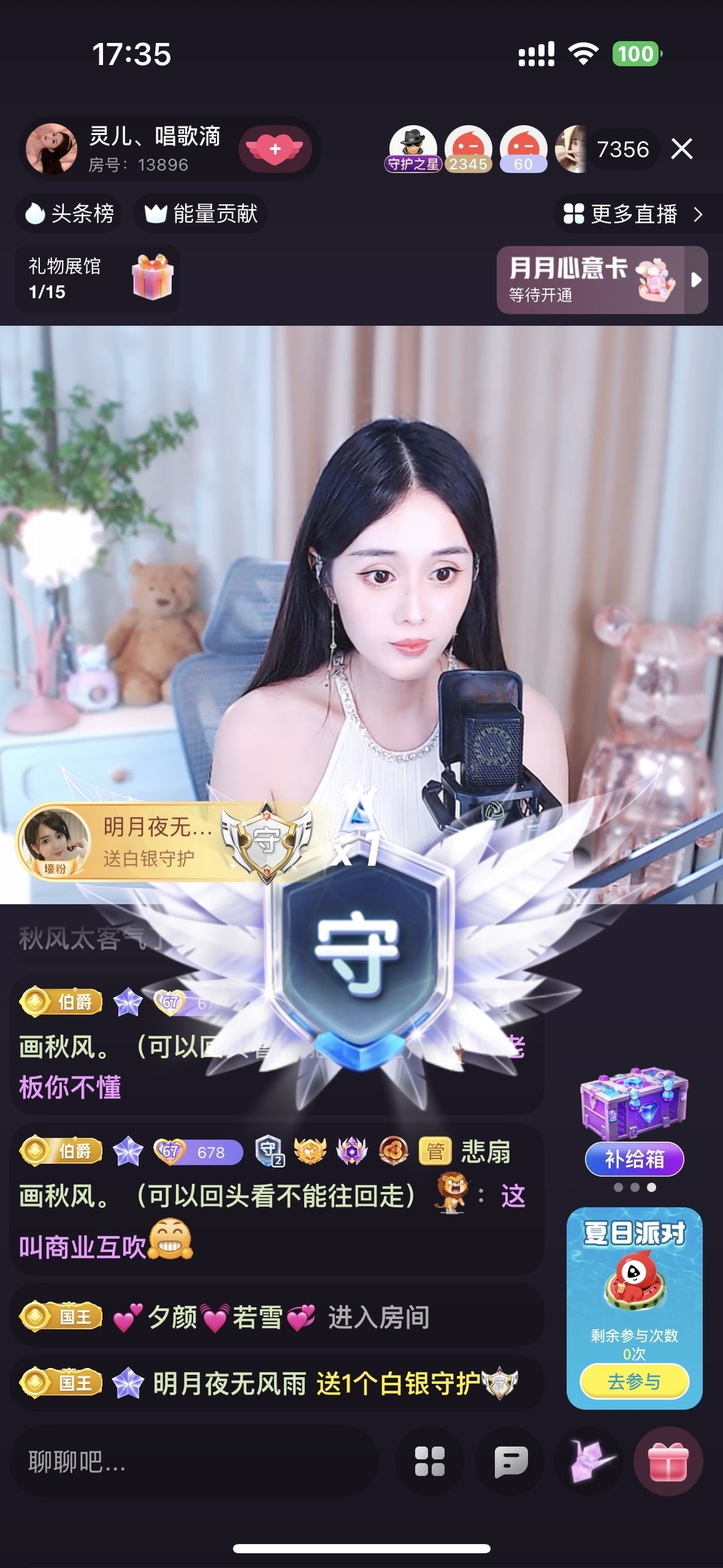 灵儿、唱歌滴主播图片