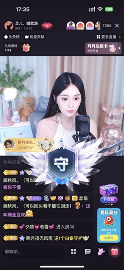 灵儿、唱歌滴主播照片