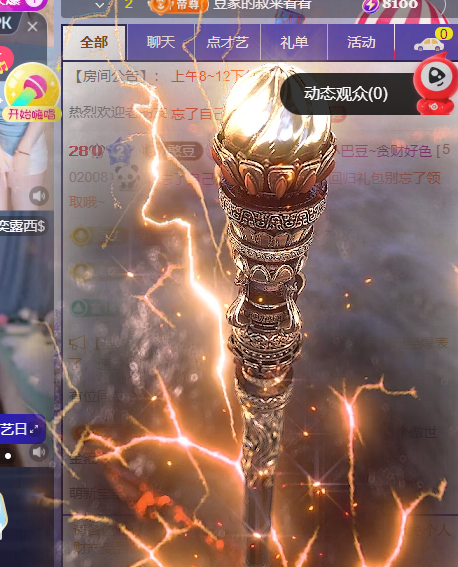 ♚~小巴豆~贪财好色主播图片