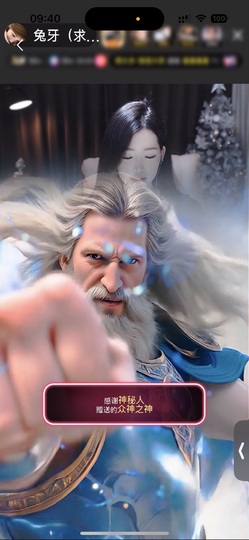 兔牙（求升级)主播照片