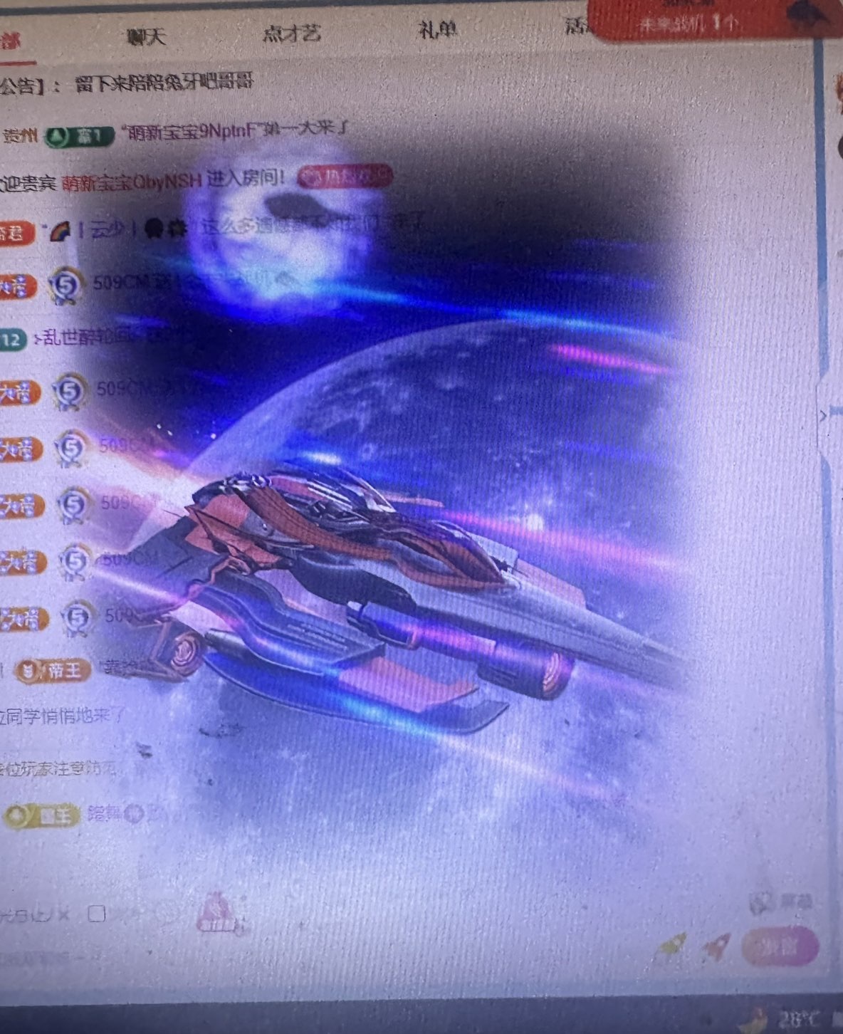 兔牙（求升級(jí))主播圖片