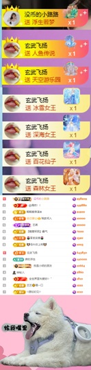 陈慧慧🥕早10晚8主播照片