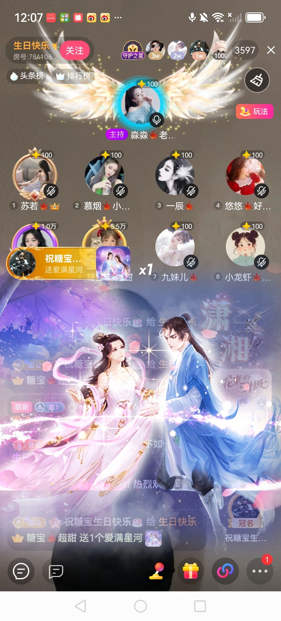 糖宝🍁超甜主播图片
