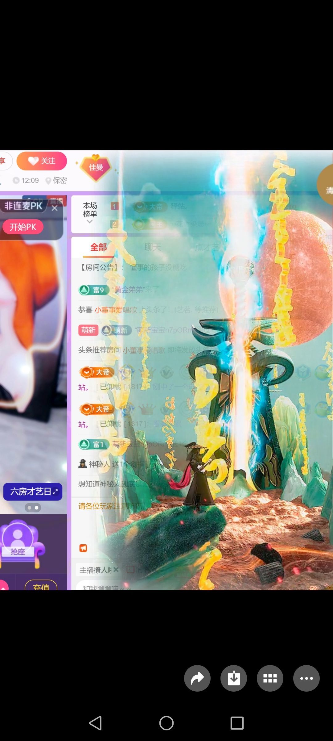 佳曼emo了主播图片