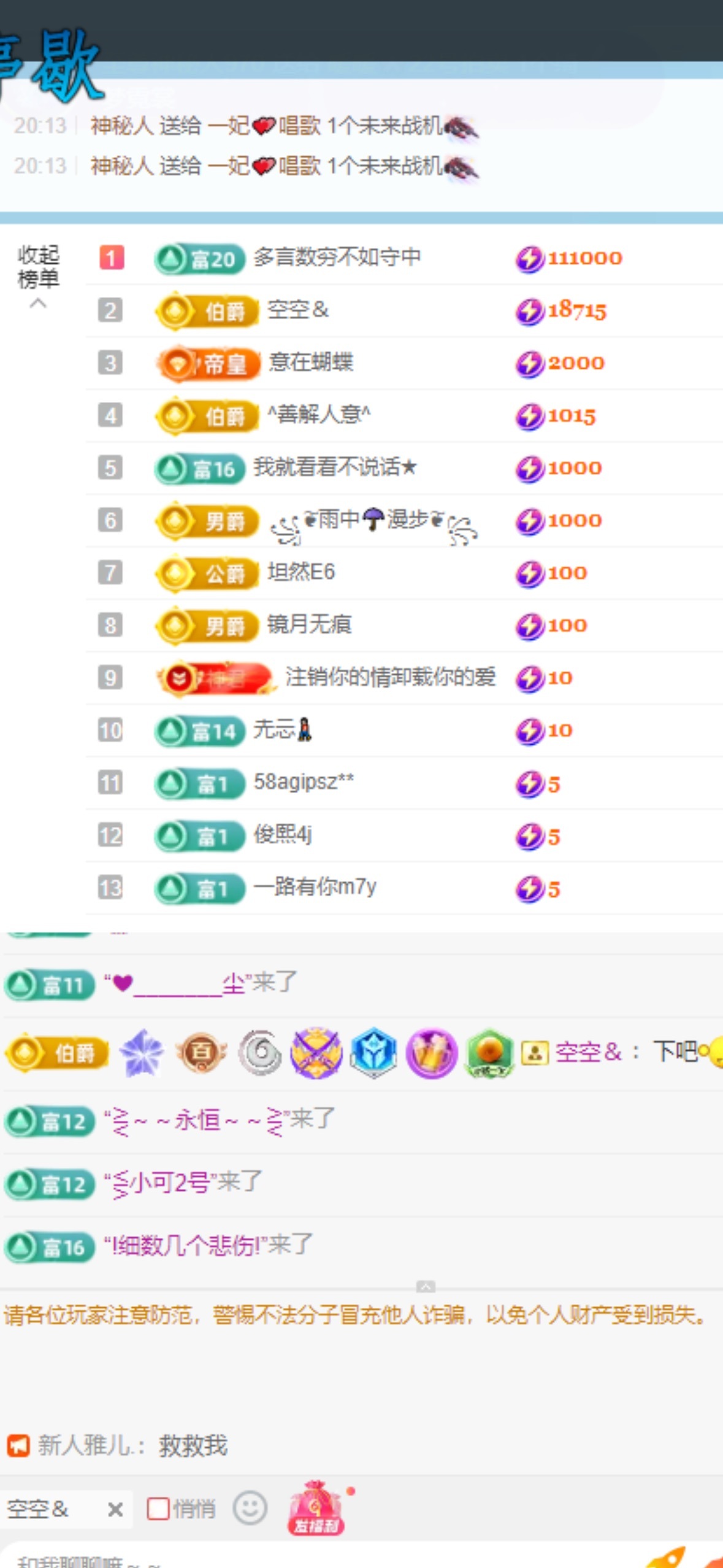 瑶，唱歌你听🎤的图片