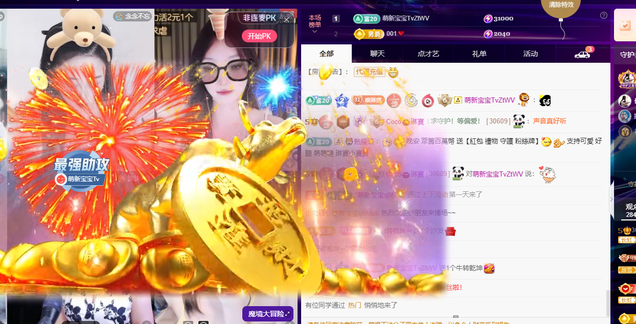 ❤️有事休8月见👄主播图片
