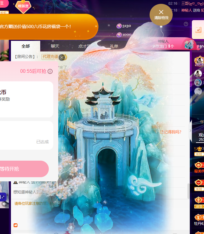 ❤️有事休8月见👄主播图片